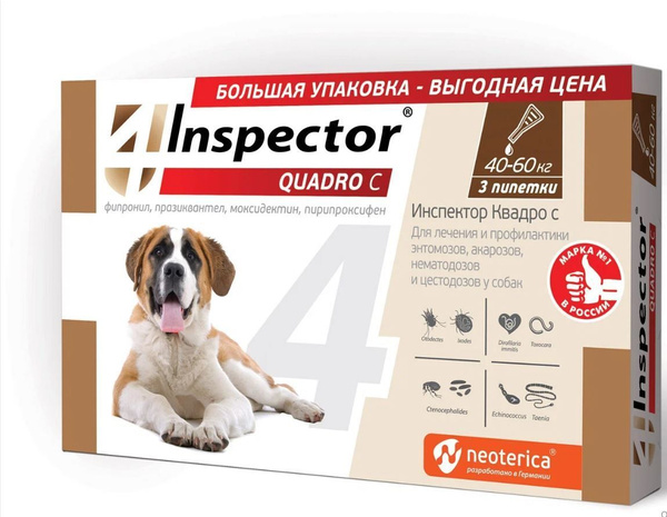 Капли от блох, клещей, глистов и гельминтов Neoterica Inspector ...