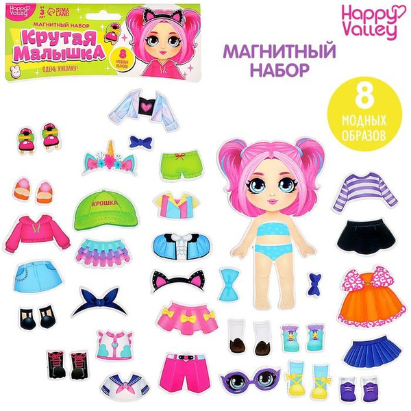 Happy Valley Магнитный набор "Крутая малышка", 2 набора - купить с ...