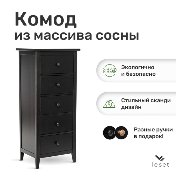Комод Leset Мира, 58x44x131 см, 5 ящ. - купить по выгодной цене в ...