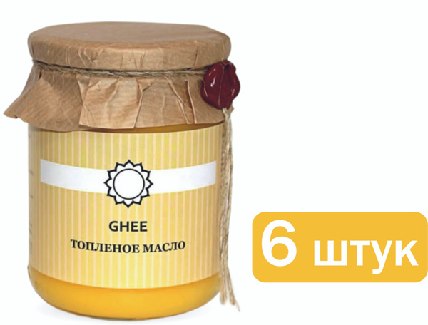 Топленое масло Ghee (Ги, Гхи), 6 банок - купить с доставкой по выгодным ...
