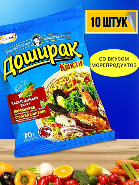Лапша Доширак Квисти Морепродукты 70 г х 10 шт - купить с доставкой по ...
