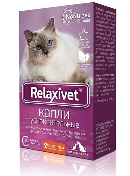 ECOPROM Relaxivet Капли успокоительные, для кошек и собак, 10 мл ...