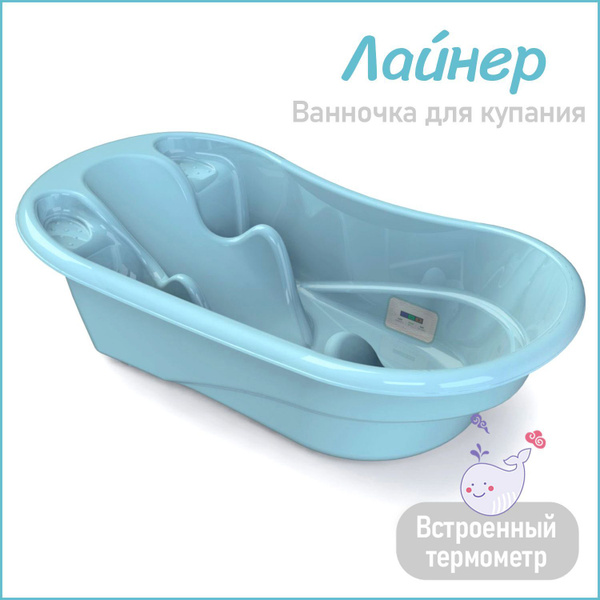 Ванночка для купания новорожденных Kidwick Лайнер, с термометром ...