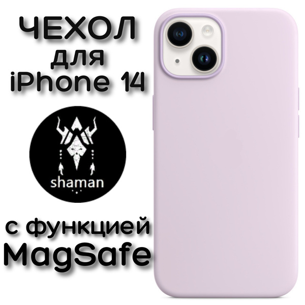 Чехол на iPhone 14 MagSafe / чехол на Айфон 14 Магсейф силиконовый с ...