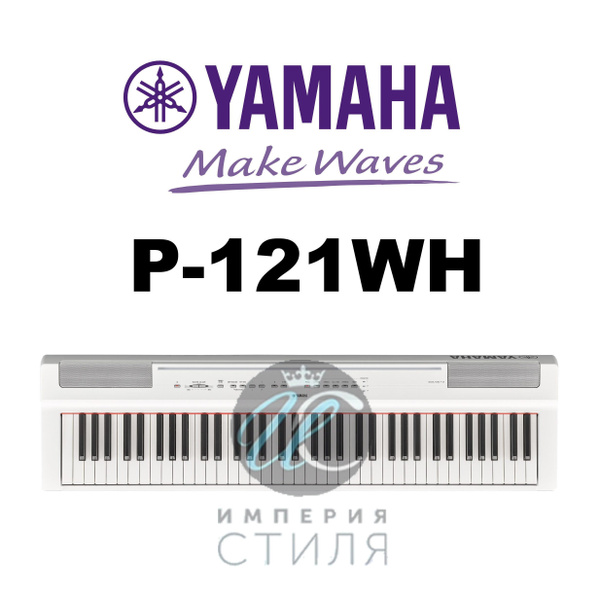 Характеристики Yamaha P-121 WH Цифровое пианино / синтезатор yamaha ...