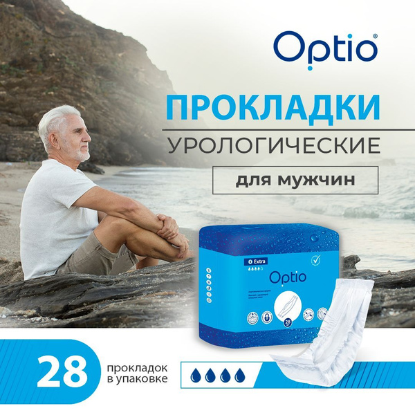 Прокладки Оптио уролог д/мужчин Экстра x28 - купить с доставкой по ...