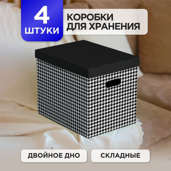 Коробка для хранения Mr.&Mrs.Box, 38 х 28 х 31.5 - купить по выгодной ...