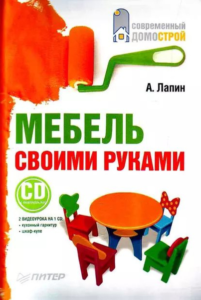 Как сделать кухню своими руками, сборка по фото и видео