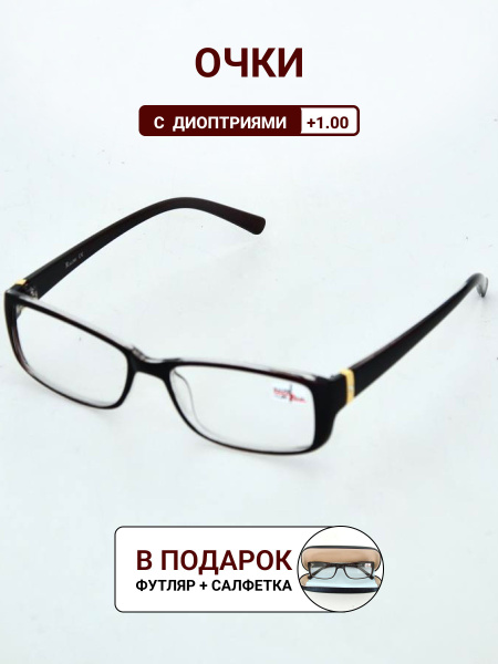 Готовые очки +1.00 RA0742 для зрения с диоптриями корригирующие женские ...