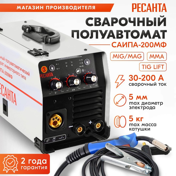 Сварочный аппарат Ресанта САИПА-190МФ, Инверторный купить по низкой ...