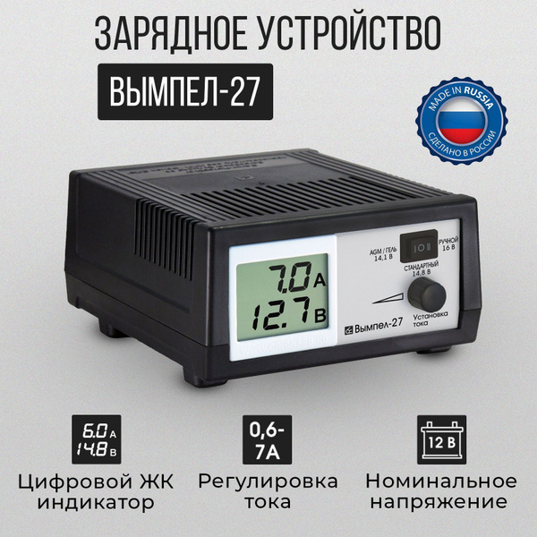 НПП Орион Устройство зарядное для АКБ, 150 мм - купить с доставкой по ...