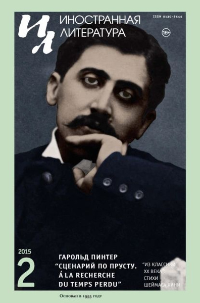 Журнал литература