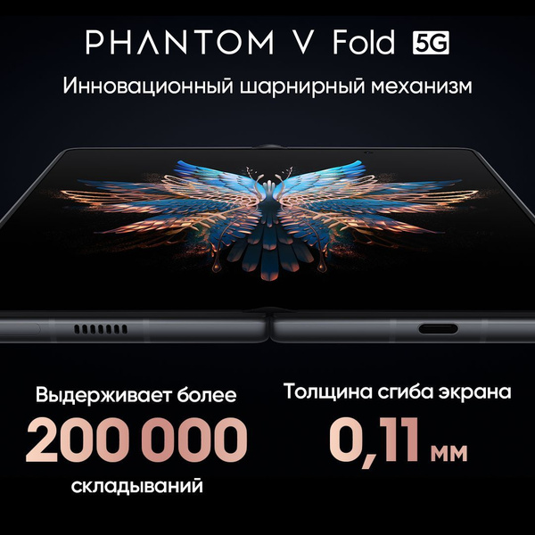 Смартфон Tecno Phantom V Fold - купить по выгодной цене в интернет ...