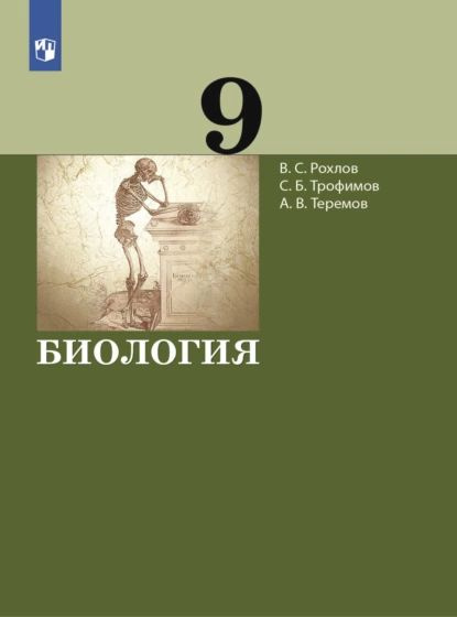 Биология. 8 класс. 44 диагностических варианта купить с доставкой в интернет-маг