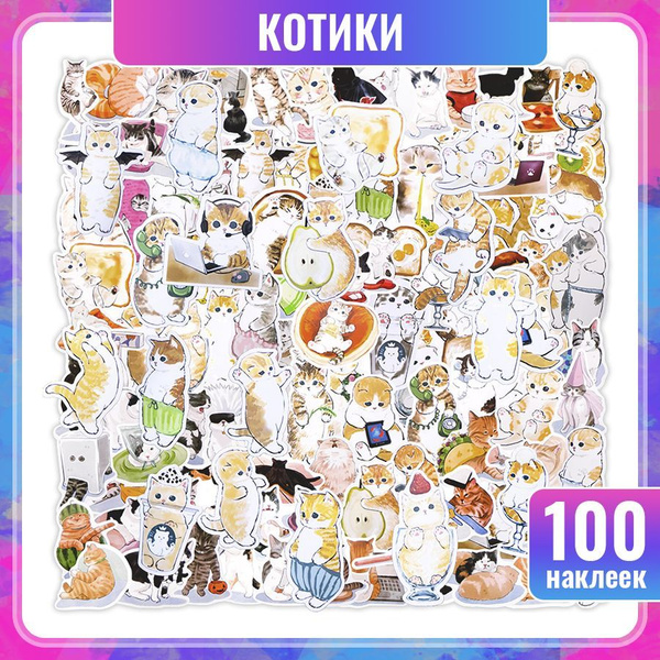 Канцелярия детская. Наклейки стикеры для ежедневника, на телефон и ...