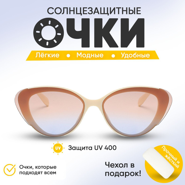 Солнцезащитные женские очки, с защитой от ультрафиолета UV400, DELUX ...