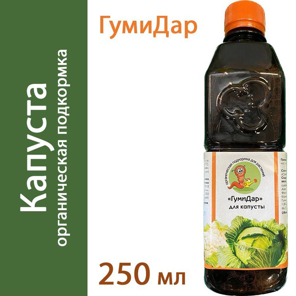 Сотка зелени Удобрение,500мл - купить с доставкой по выгодным ценам в ...