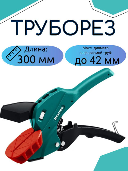 Ножницы строительные Kraftool Правые купить по выгодной цене в интернет ...