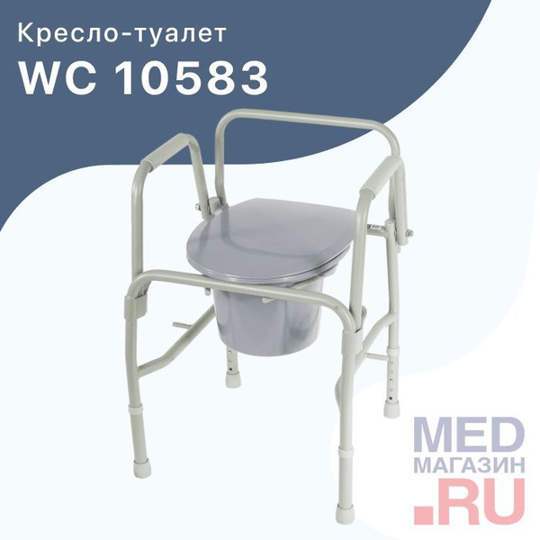 Кресло стул туалетный ky800