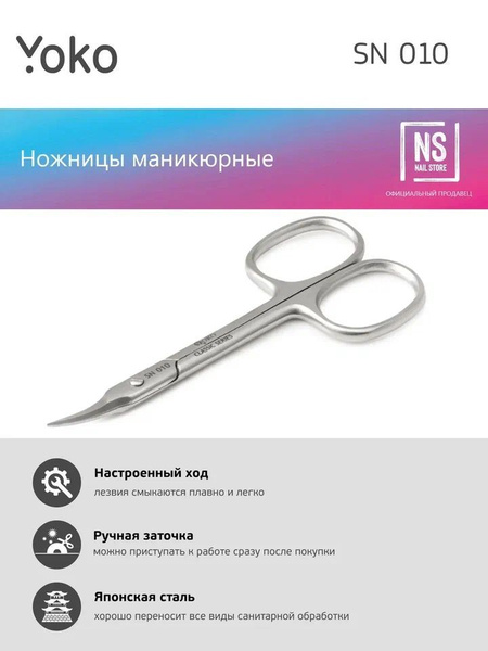 YOKO Ножницы профессиональные маникюрные для кутикулы YOKO Y SN 010 ...