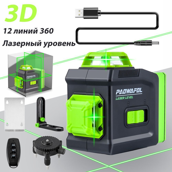 Лазерный уровень/нивелир PAOWAFOL, Зеленый луч, 3D мини 12 линий ...