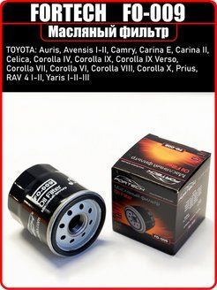 Фильтр масляный Fortech FO-009 MANN W 68/3 / OEM: 0892202003 для ...