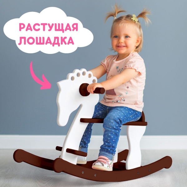 Деревянная лошадка качалка для детей от 1 года / Игрушка детская ...