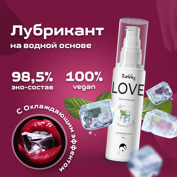 Универсальный Лубрикант Rabby на водной основе, интимная смазка для ...