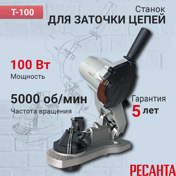 Станок для заточки цепей Т-100 Ресанта купить на OZON по низкой цене ...