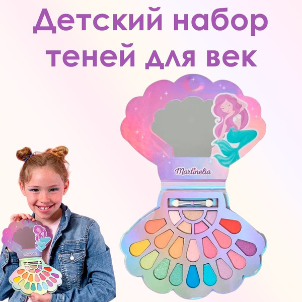 Детская косметика для девочек наборы для макияжа тени для век детские ...