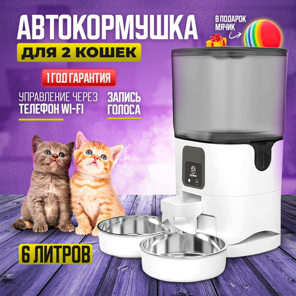 Автоматическая кормушка для кошек, миска для кошек и собак, с таймером ...