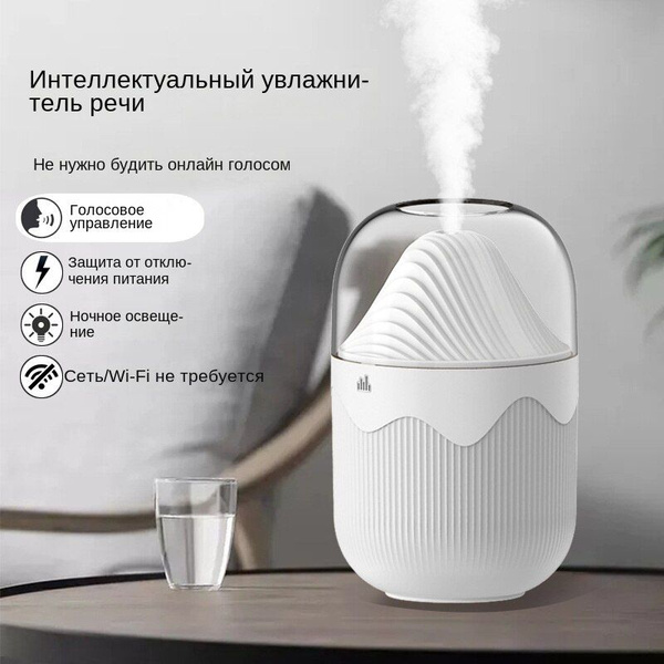 Увлажнитель воздуха Умный, белый - купить с доставкой по выгодным ценам ...