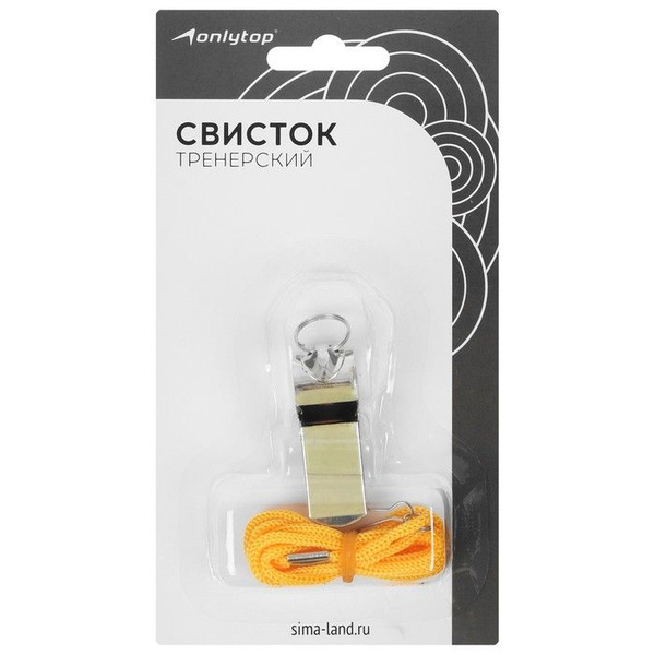 Свисток тренерский ONLYTOP, металлический - купить в интернет-магазине ...