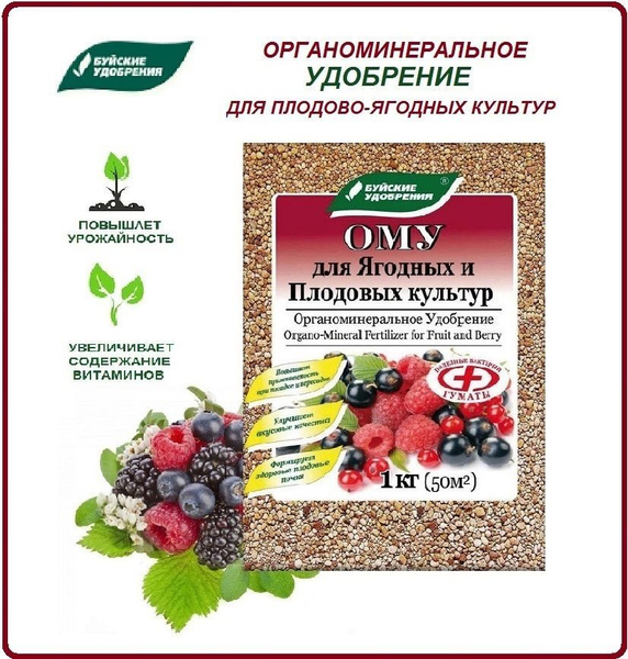 Буйские удобрения Удобрение,1000мл - купить с доставкой по выгодным ...