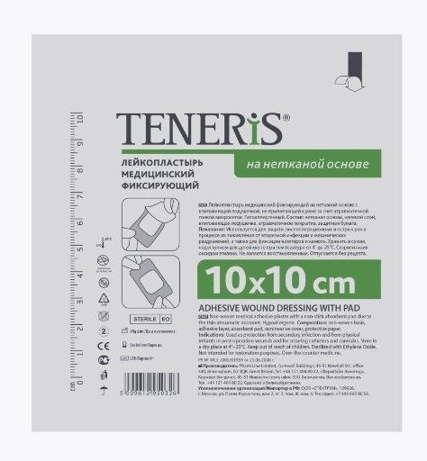 Лейкопластырь Teneris (Тенерис) послеоперационный с подушечкой на ...