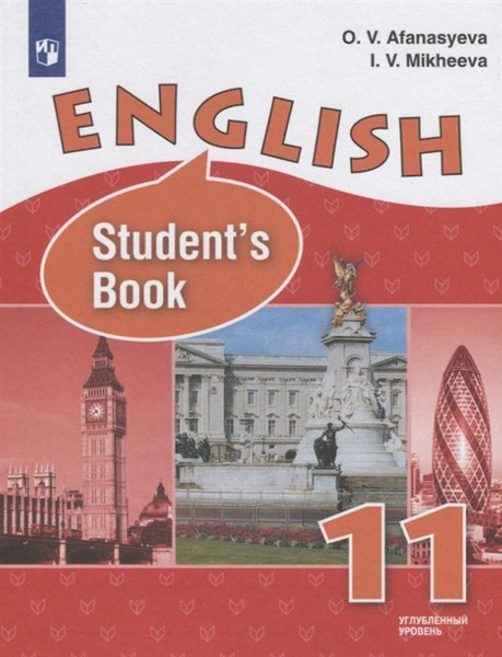 English. Students book. Английский язык. 11 класс. Учебник для ...