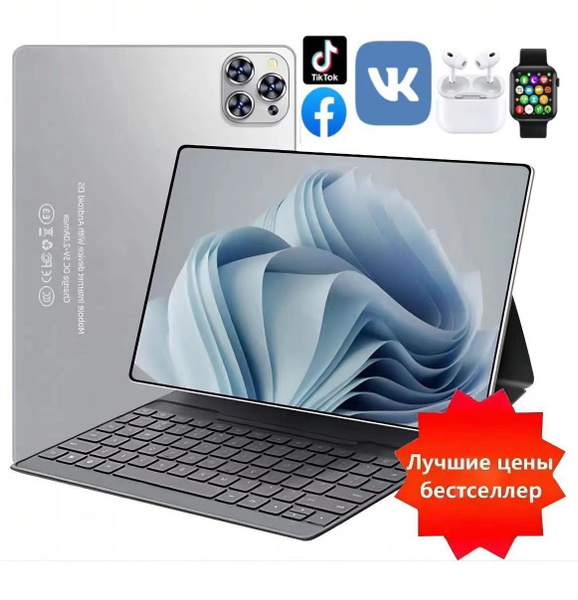 Купить планшет 12G-512G+WIFI，+Русский+5G+GPS 10.8", 512 GB по низкой ...