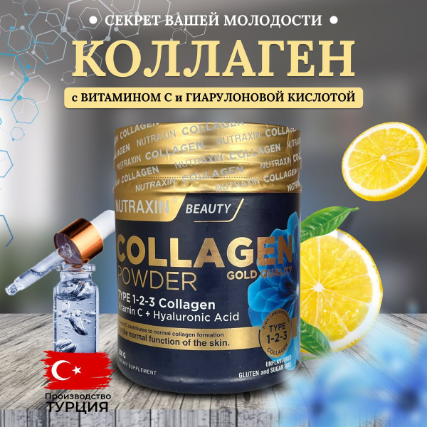 Пептидный коллаген порошок Collagen - купить с доставкой по выгодным ...