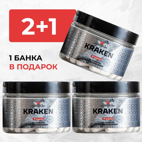 Комплекс Red Star Labs Kraken, комплект 3 упаковки кракен (антиоксидант ...