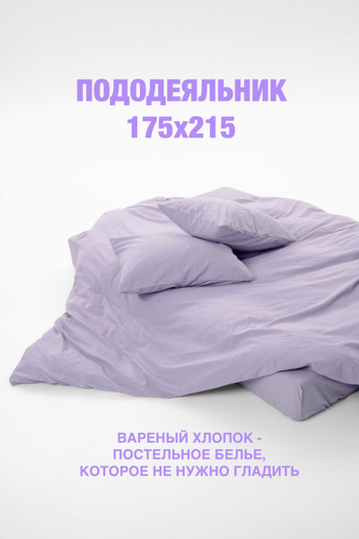 Пододеяльник TANI POSTEL ВХпододеяльник, 175x215 купить по низкой цене ...