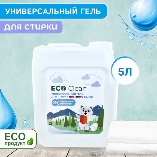 Гель для стирки Eco Clean 5л (Без отдушки) - купить с доставкой по ...