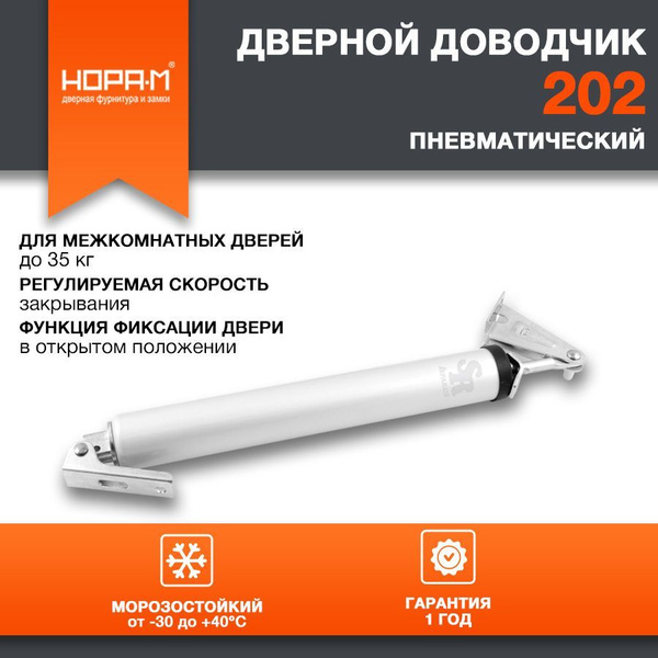 Доводчик дверной НОРА-М купить по низкой цене в интернет-магазине OZON ...