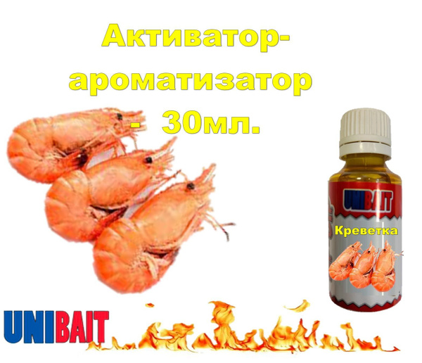 UNIBAIT Ароматизатор для рыбалки ,30 мл - купить с доставкой по ...