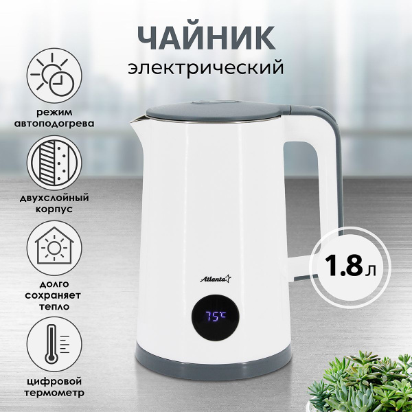 Купить электрический чайник Atlanta ATH-2447 (white), Пластик по низкой ...