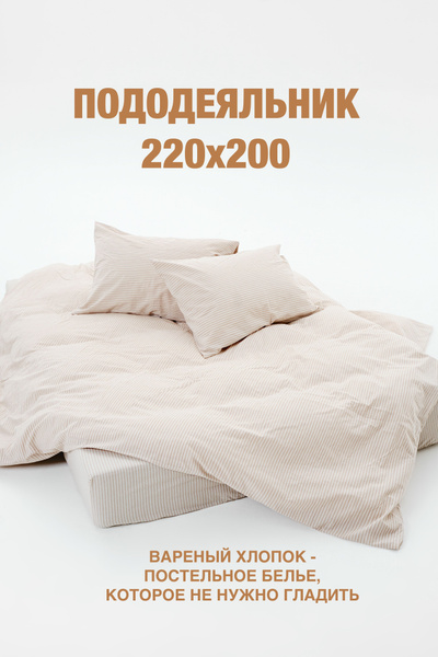 Пододеяльник TANI POSTEL ВХпододеяльник, 220x200 купить по низкой цене ...