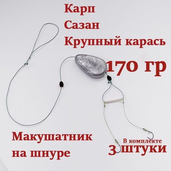 Макушатник на шнуре 170 гр (3шт) - купить с доставкой по выгодным ценам ...