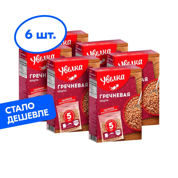 Вопросы и ответы о Гречка ядрица в пакетиках для варки Увелка ...