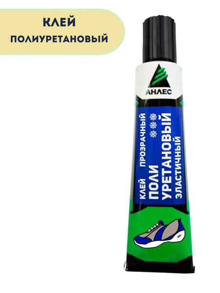 Клей для обуви Озон