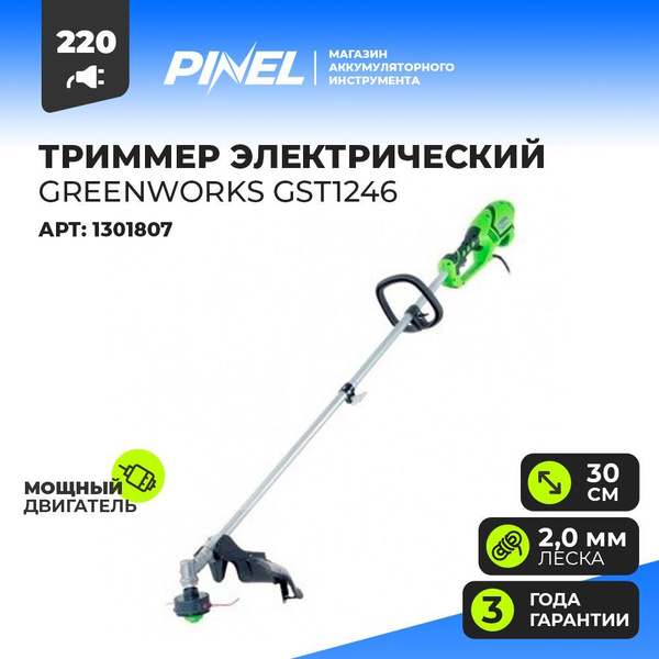 Greenworks corded store trimmer