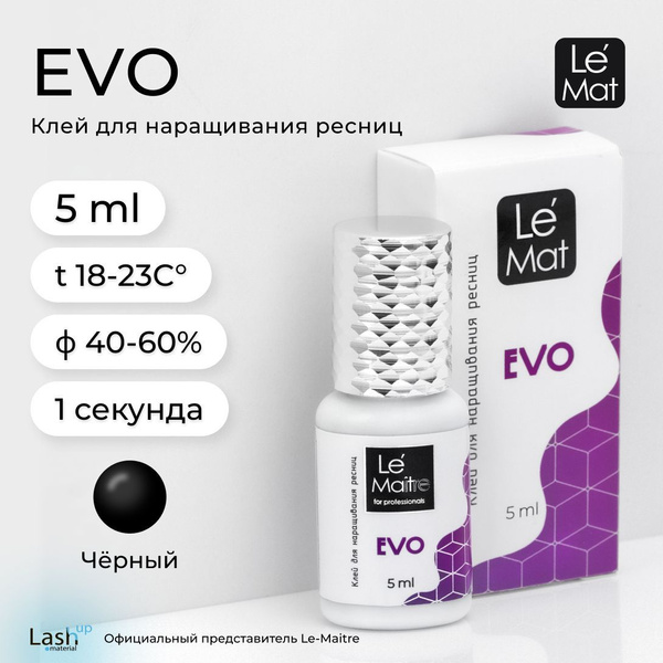 Le Maitre (Ле Мат) клей для наращивания ресниц "EVO" 5 мл./клей Le Mat ...